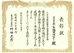 award-3